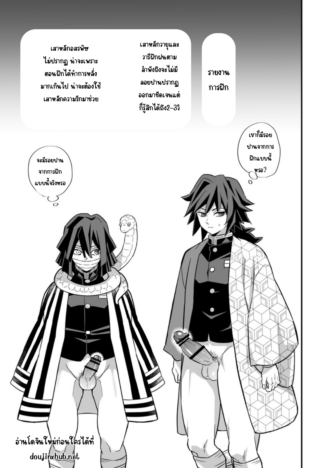 การฝึกของเสาหลัก-45